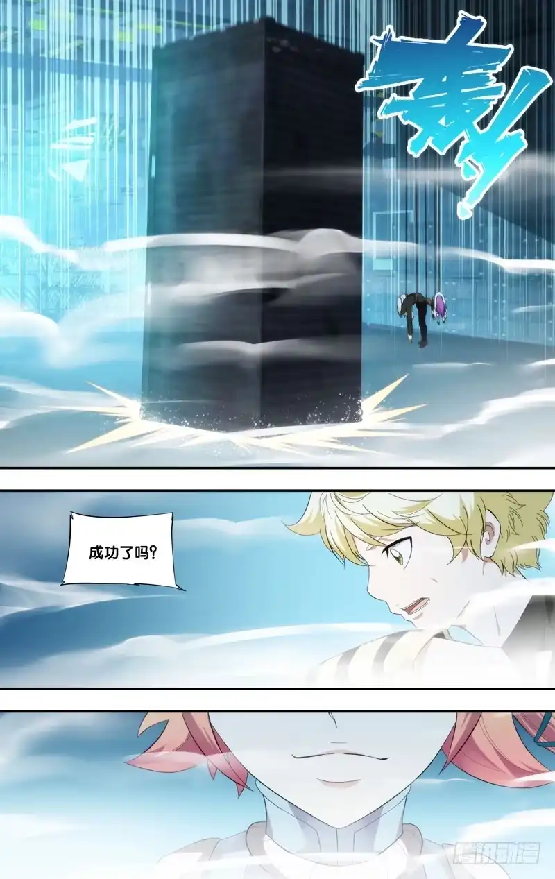 《虫生》193.回收？ 第12页