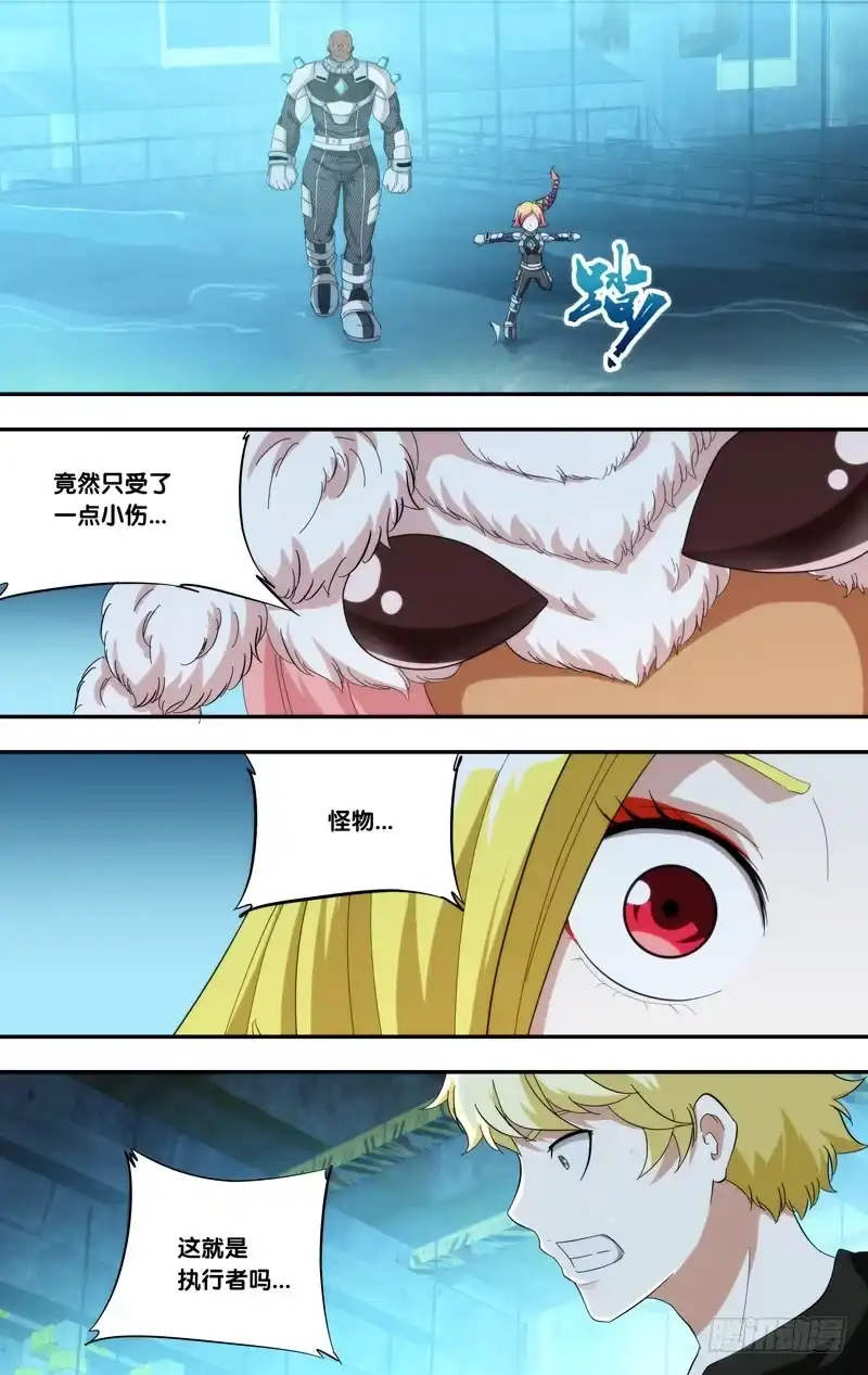 《虫生》194.没用的 第11页