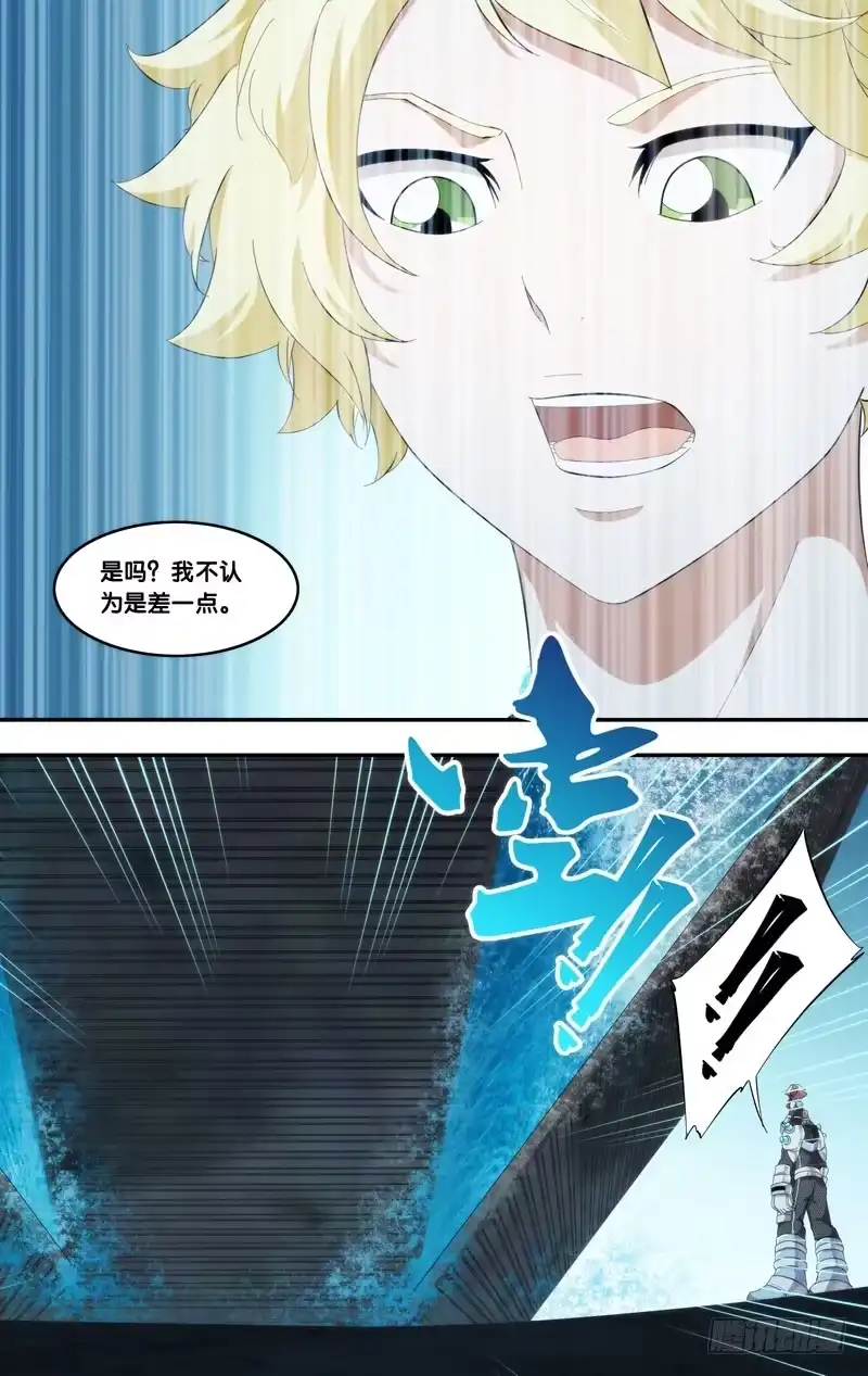 《虫生》194.没用的 第2页
