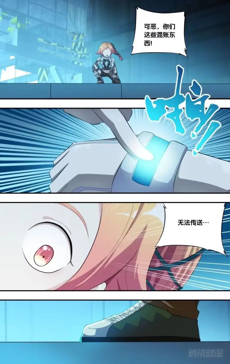 《虫生》194.没用的 第7页