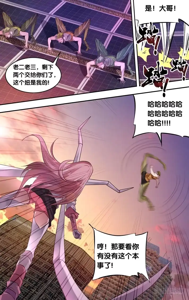 《虫生》2.重生 第8页