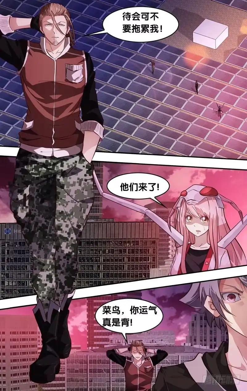 《虫生》2.重生 第5页