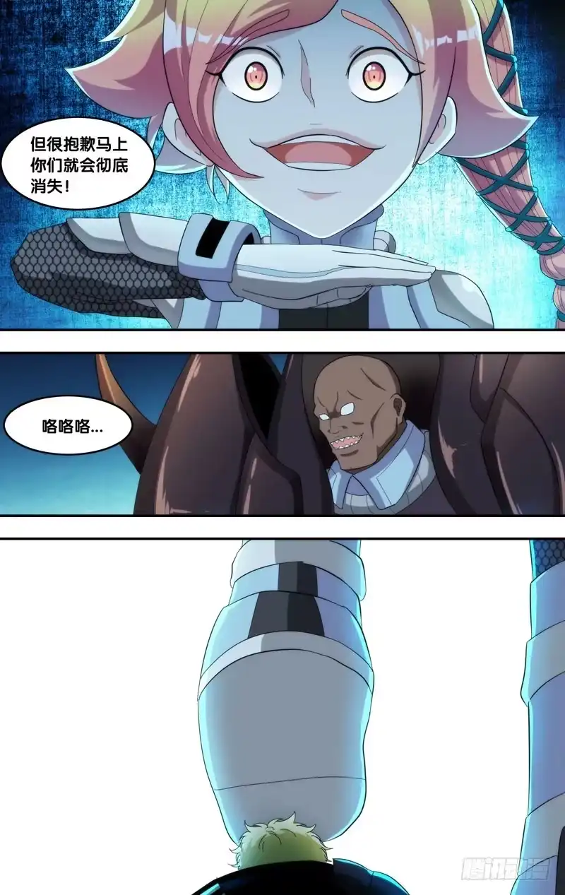 《虫生》195.无力的小虫子 第13页