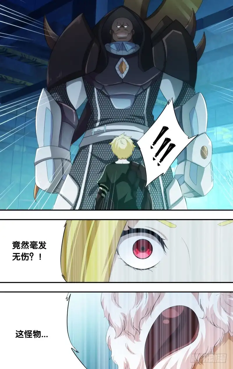 《虫生》195.无力的小虫子 第9页