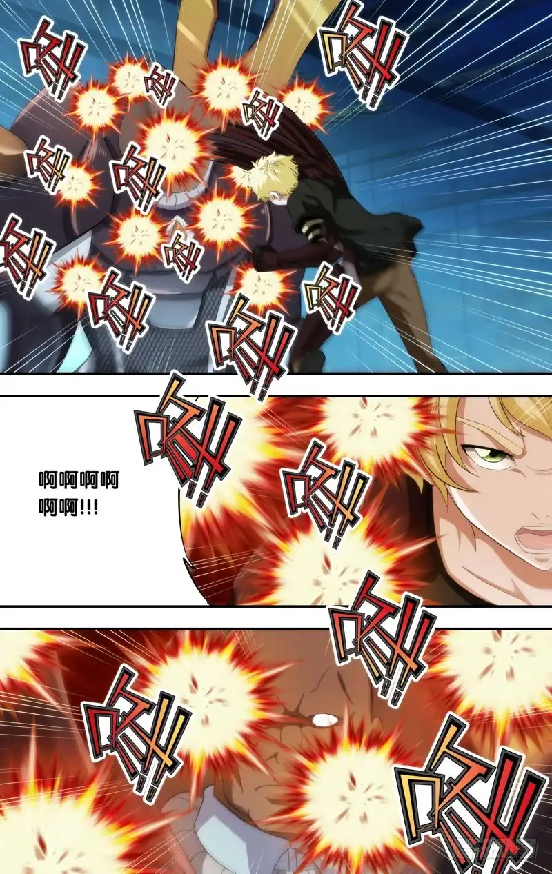 《虫生》195.无力的小虫子 第7页