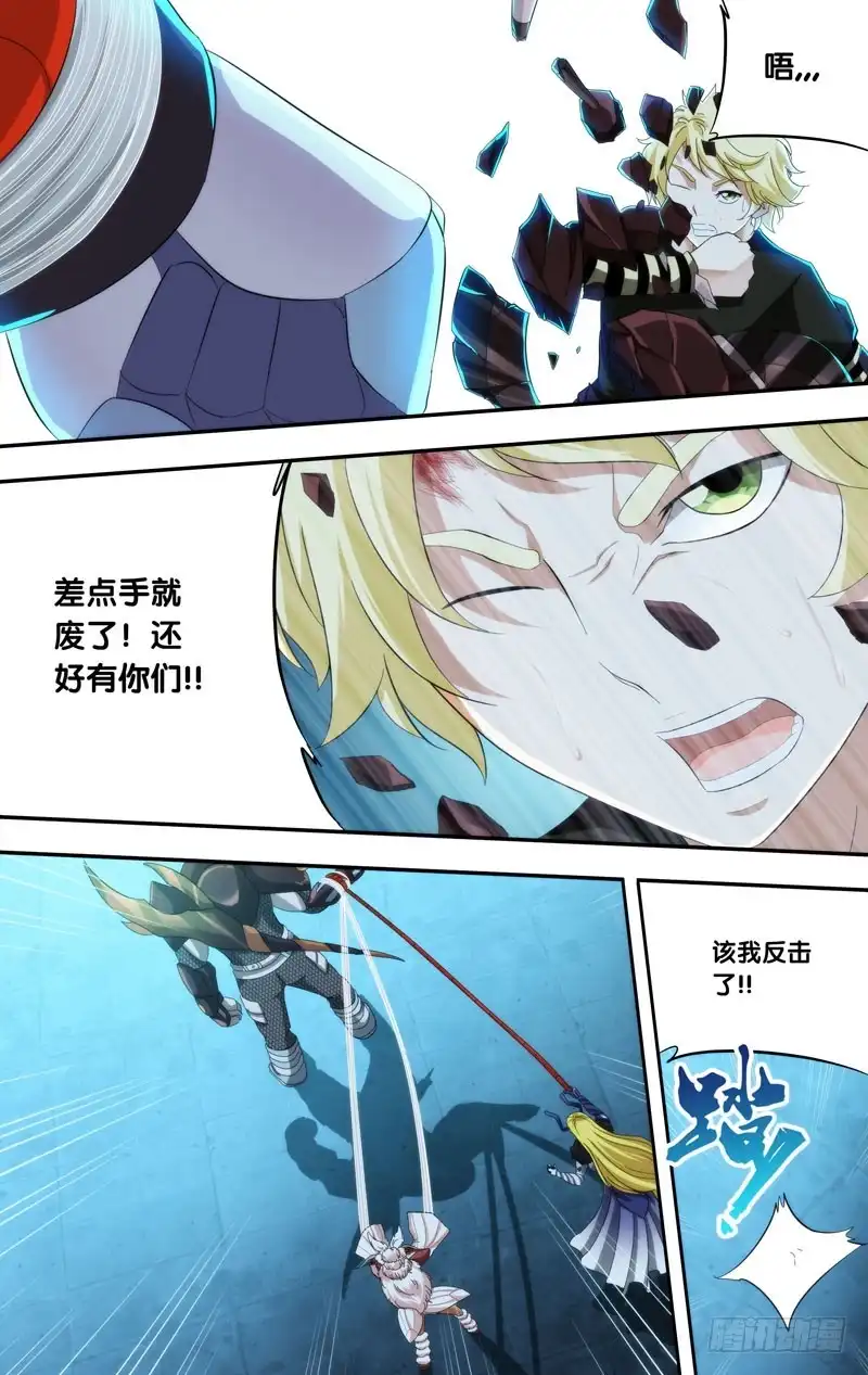 《虫生》195.无力的小虫子 第6页