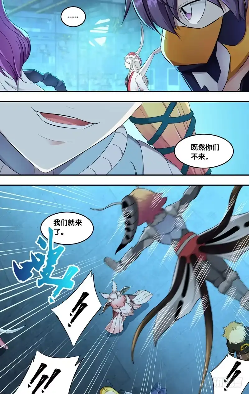 《虫生》197.2VS8 第6页