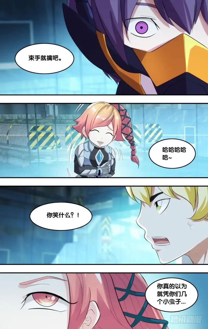 《虫生》197.2VS8 第2页