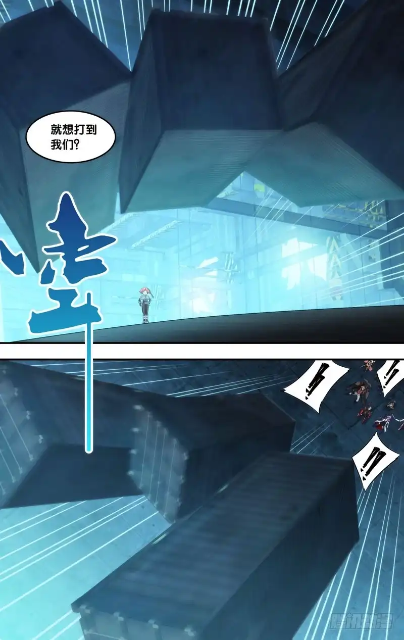 《虫生》197.2VS8 第3页