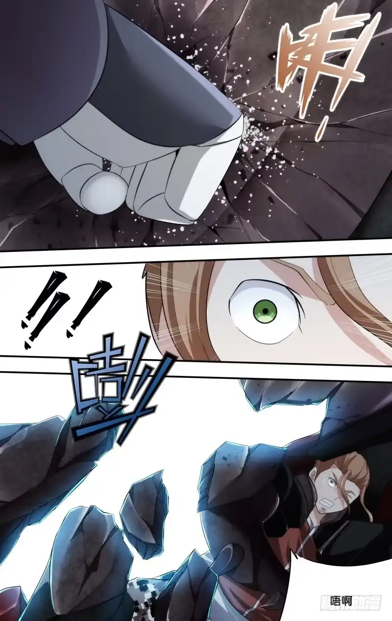 《虫生》197.2VS8 第11页