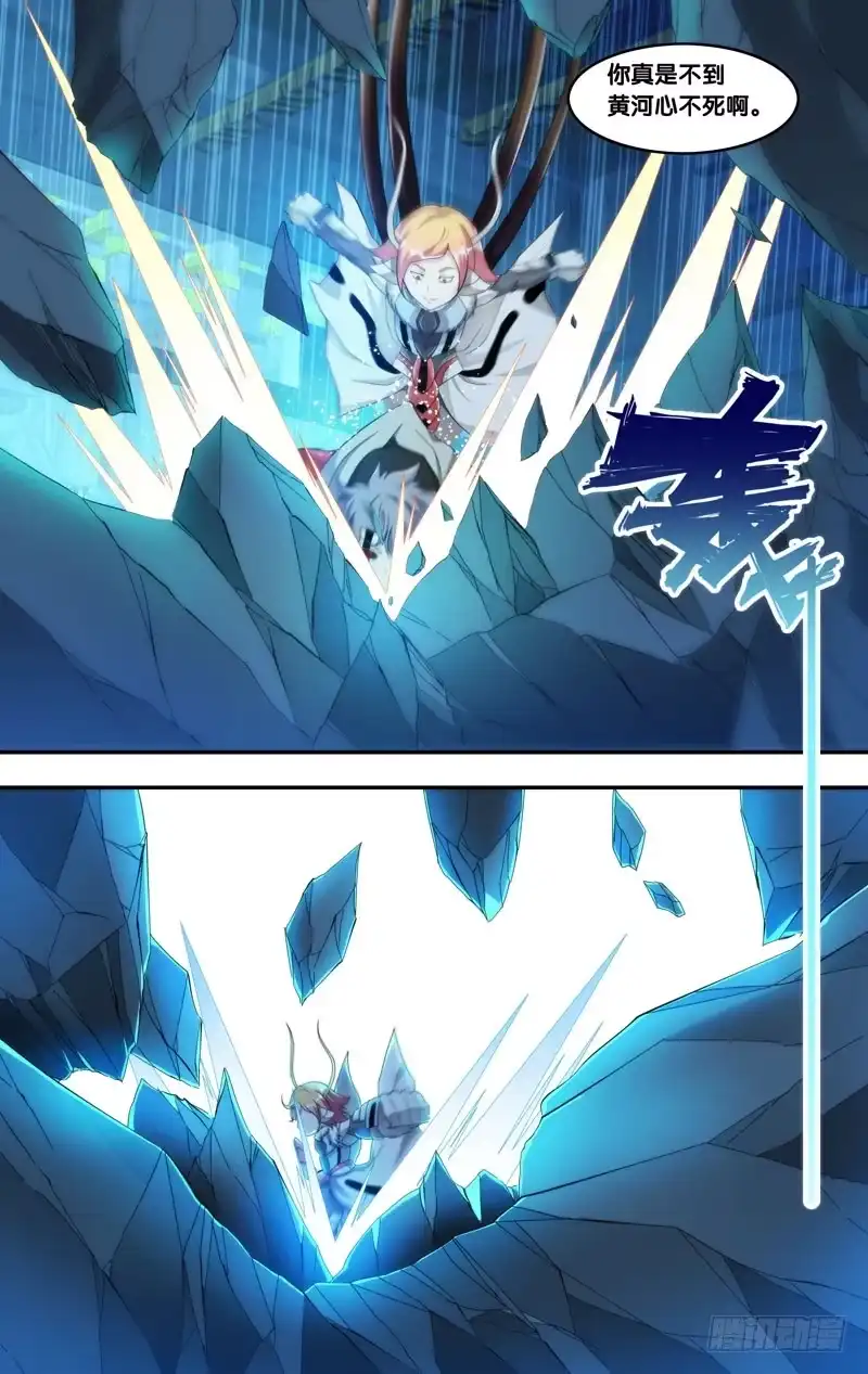 《虫生》199.香水味 第7页