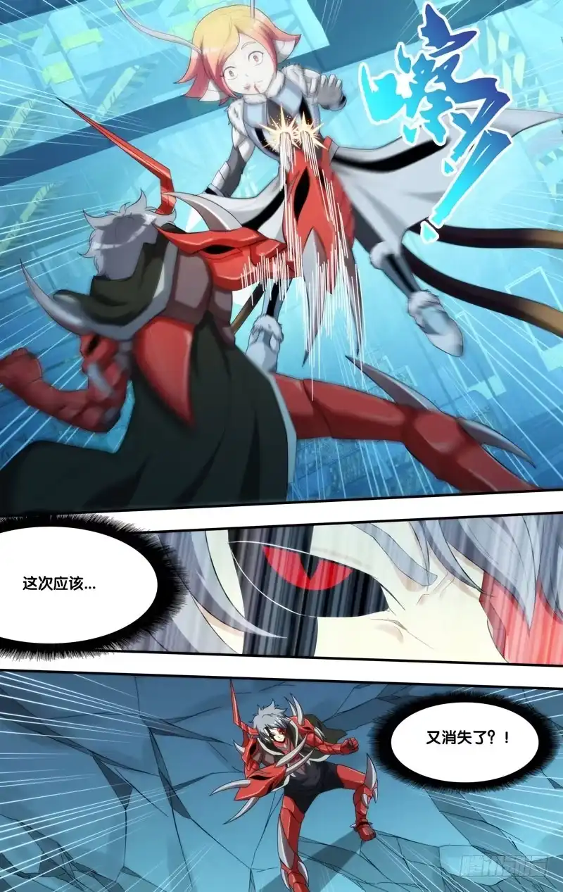 《虫生》199.香水味 第3页