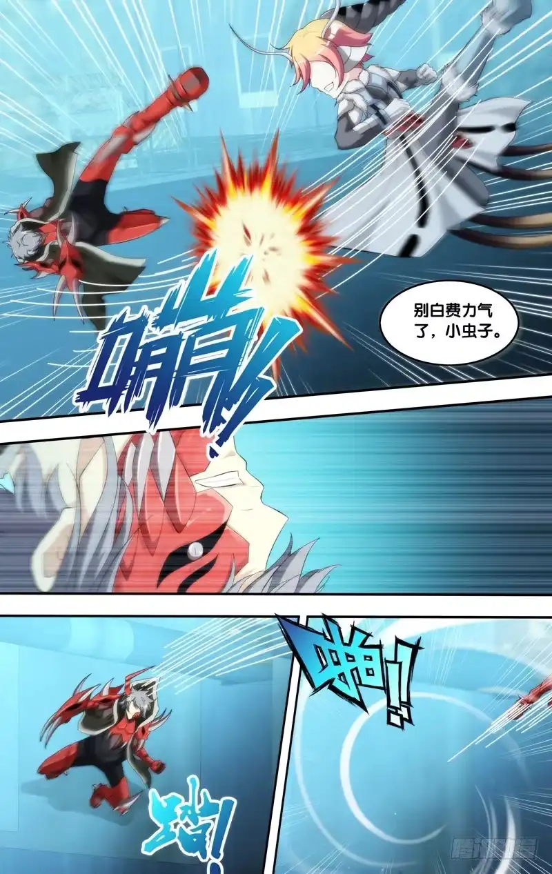 《虫生》199.香水味 第4页