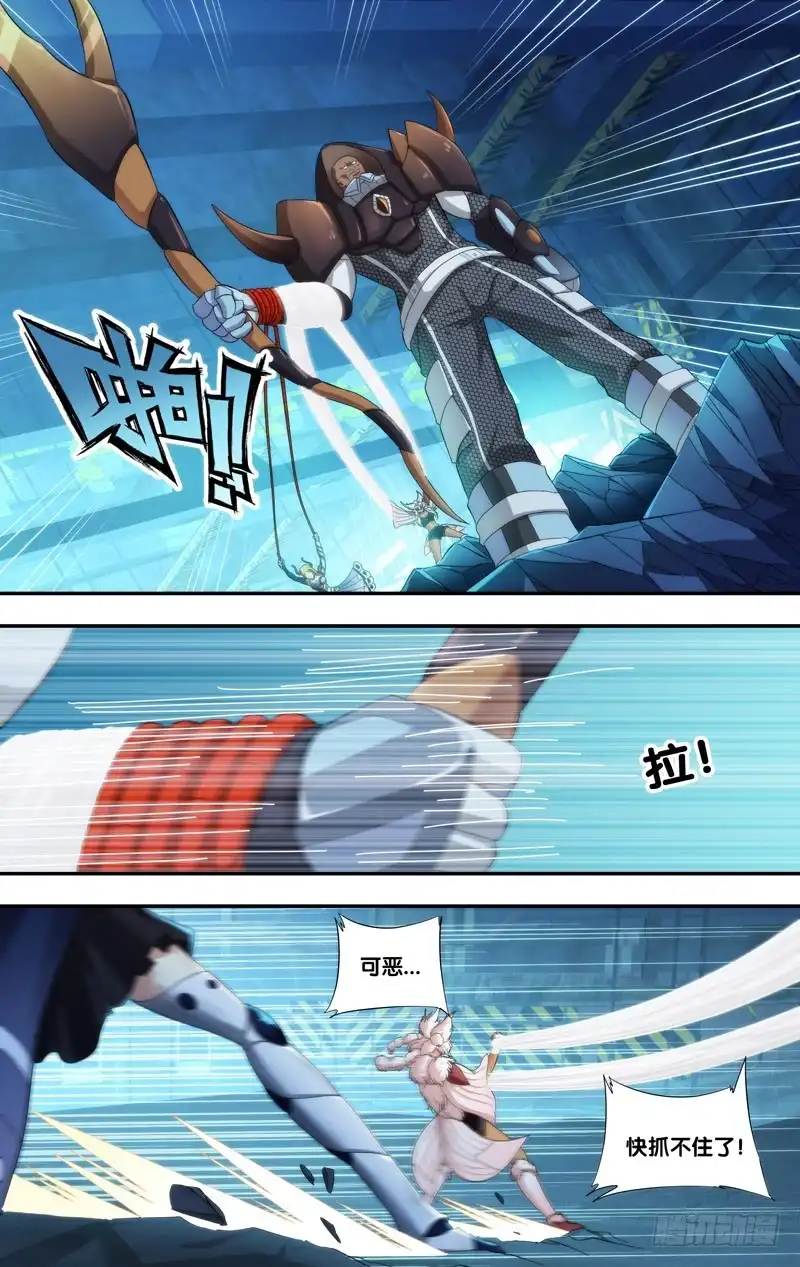 《虫生》200.障眼法 第7页
