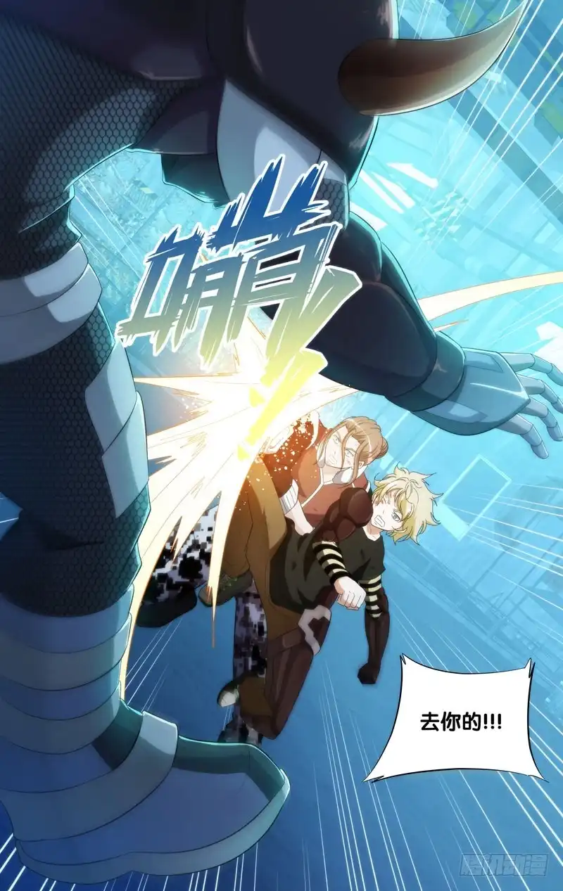 《虫生》200.障眼法 第10页