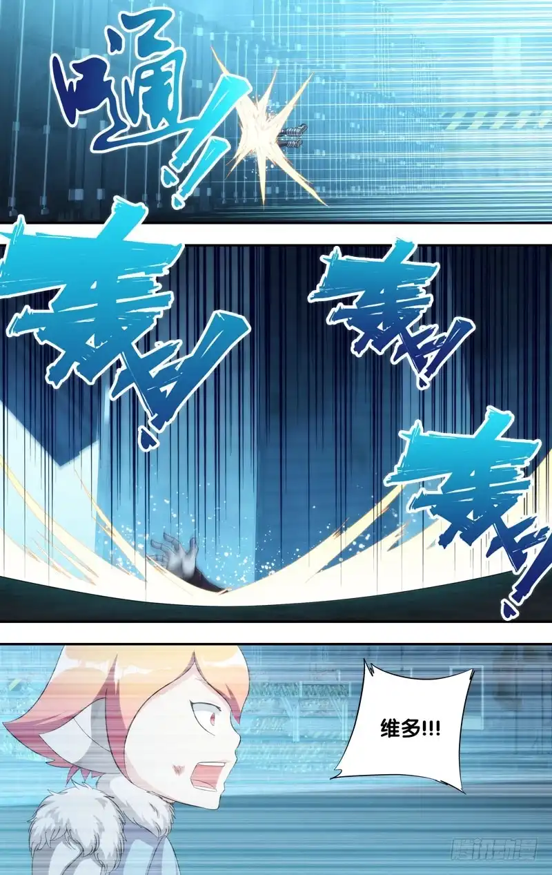 《虫生》200.障眼法 第11页