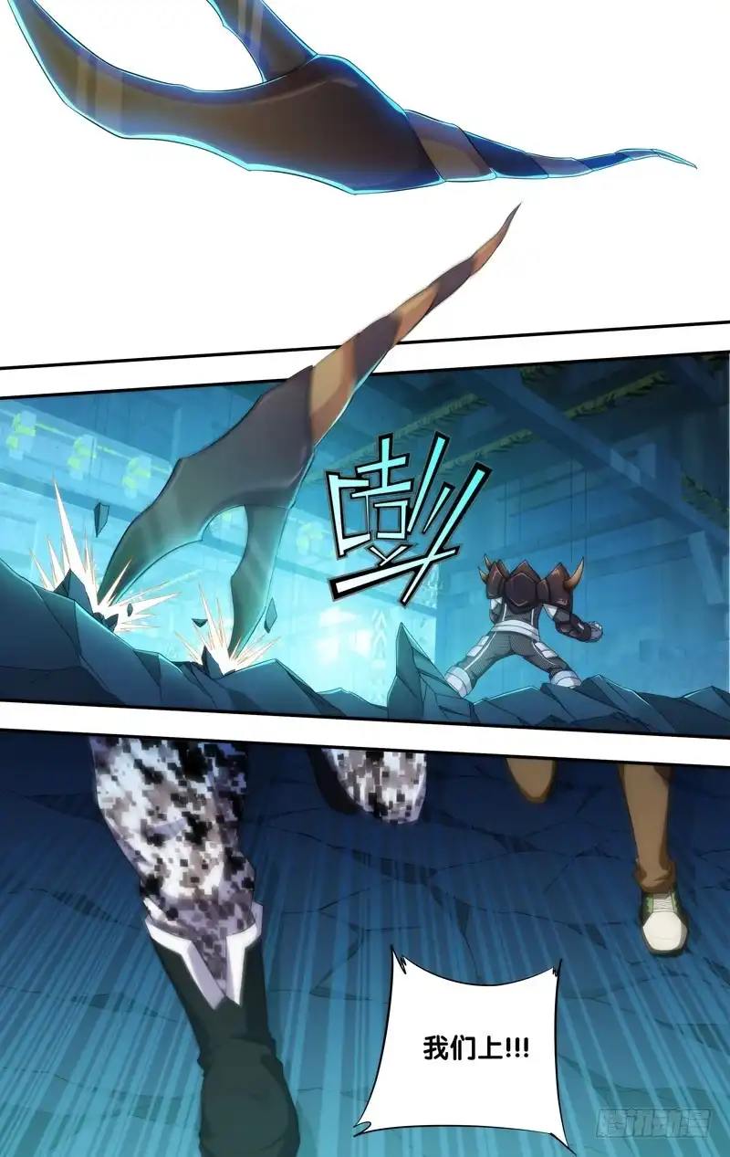《虫生》200.障眼法 第9页