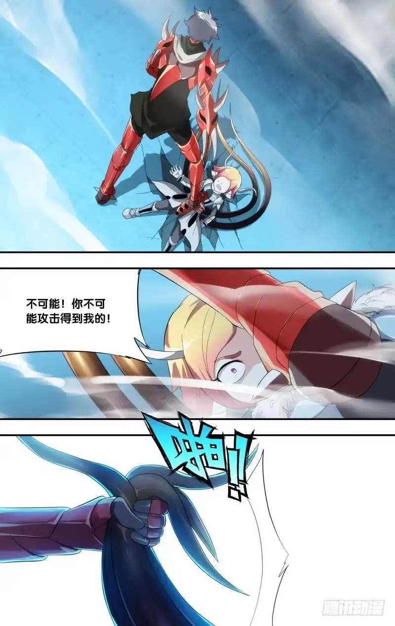 《虫生》201.修罗 第5页