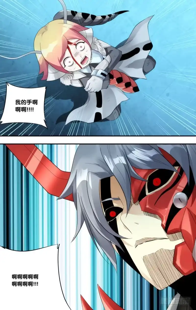 《虫生》202.狂乱 第4页