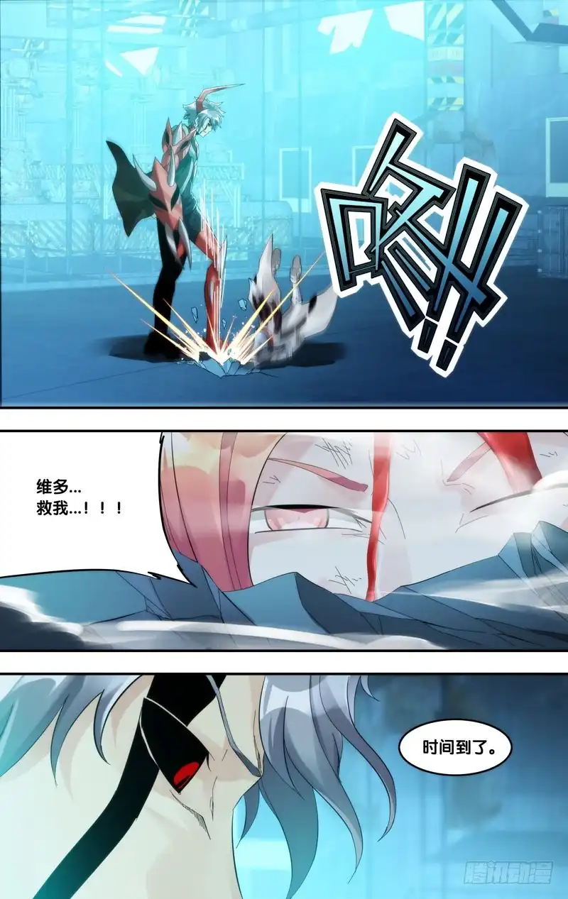 《虫生》202.狂乱 第6页