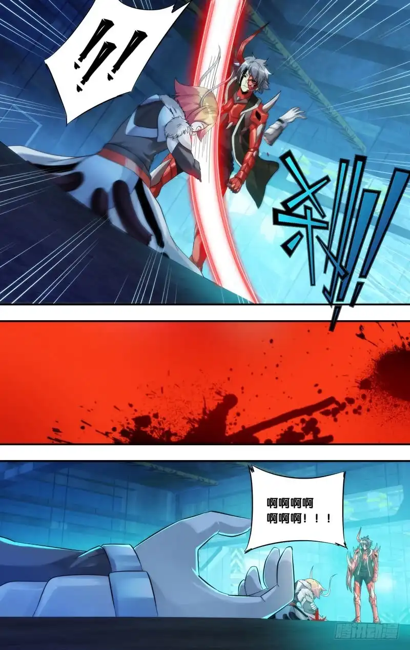 《虫生》202.狂乱 第3页