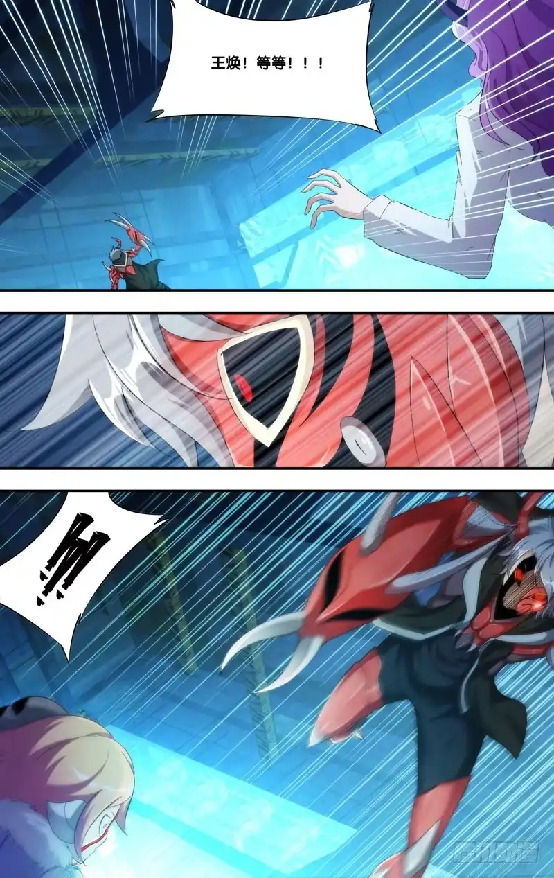 《虫生》202.狂乱 第7页