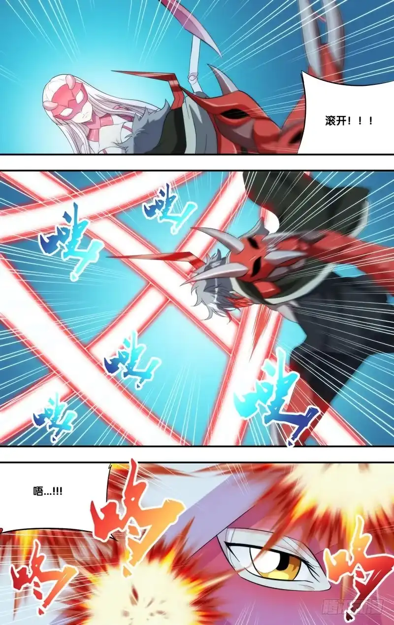 《虫生》202.狂乱 第12页