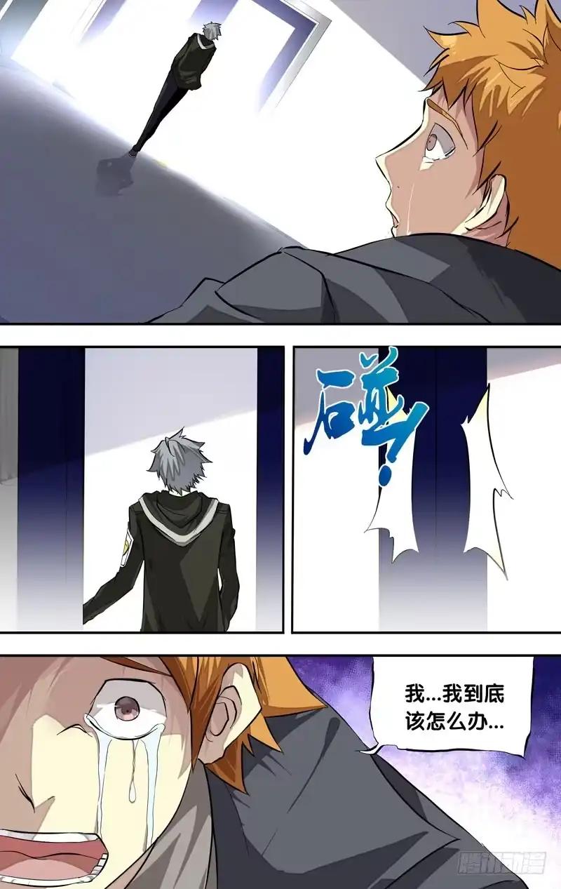 《虫生》21.离开的方法 第2页