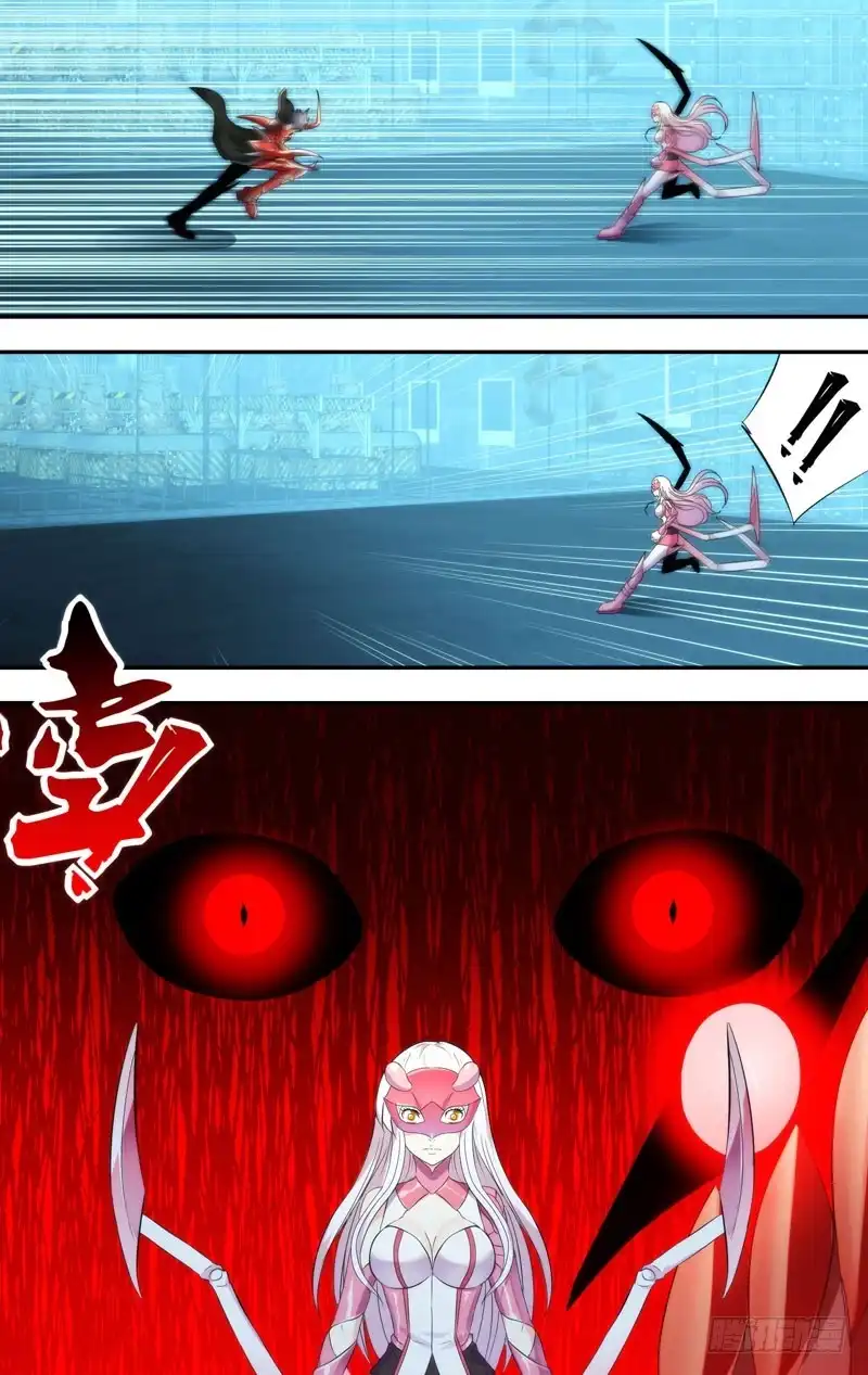 《虫生》203.失控 第3页