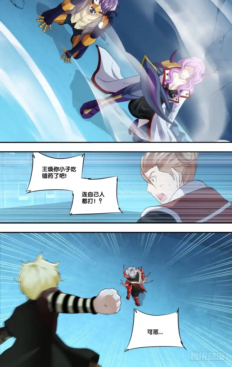 《虫生》203.失控 第9页