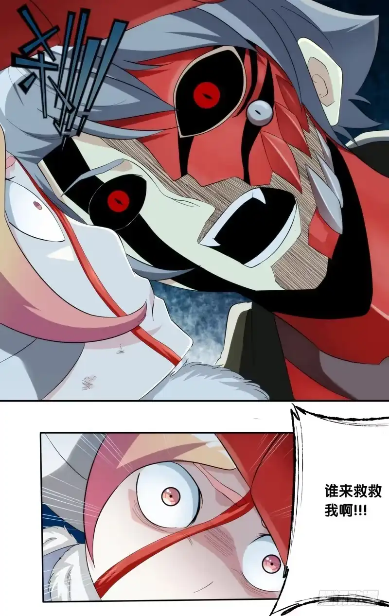 《虫生》203.失控 第6页
