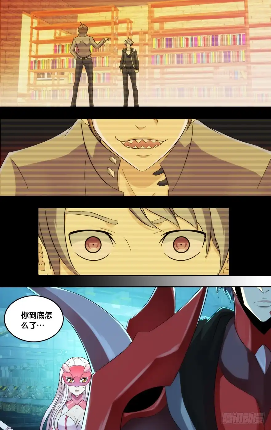 《虫生》204.怪物 第2页