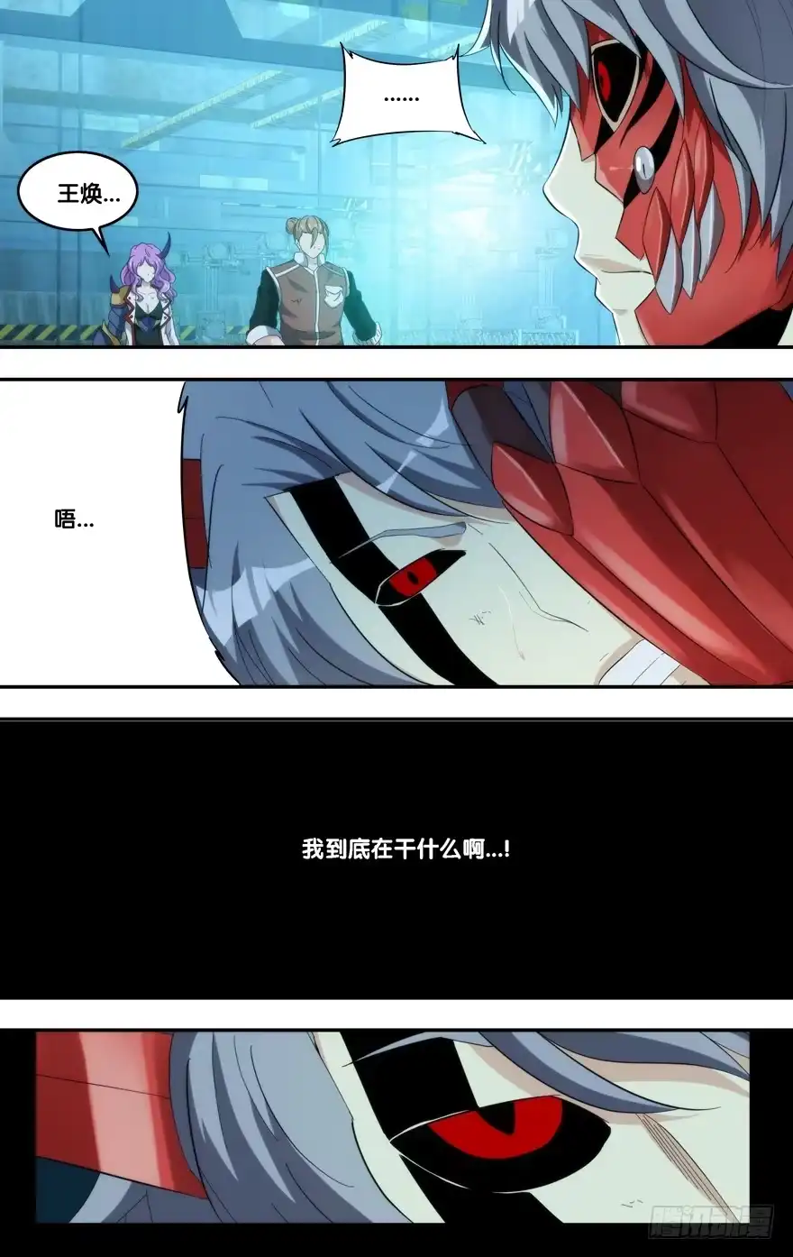 《虫生》204.怪物 第1页