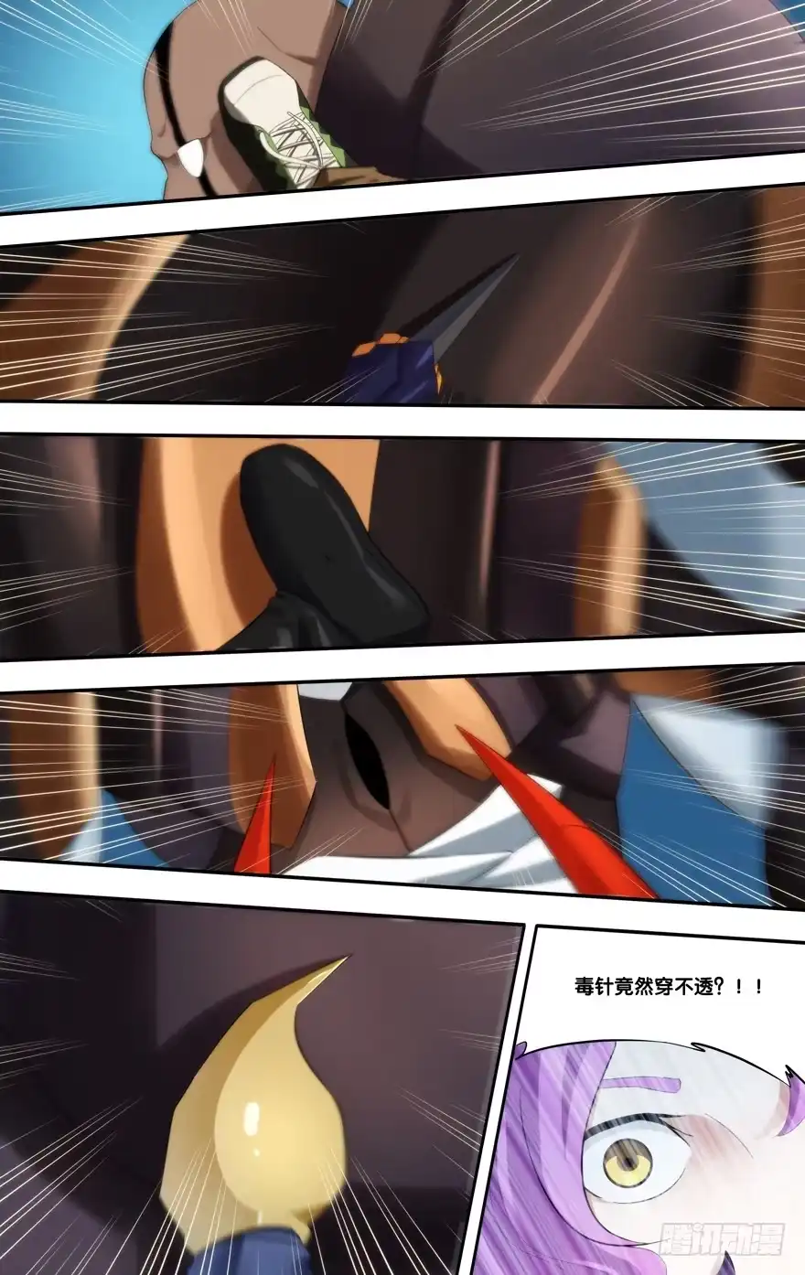 《虫生》204.怪物 第9页
