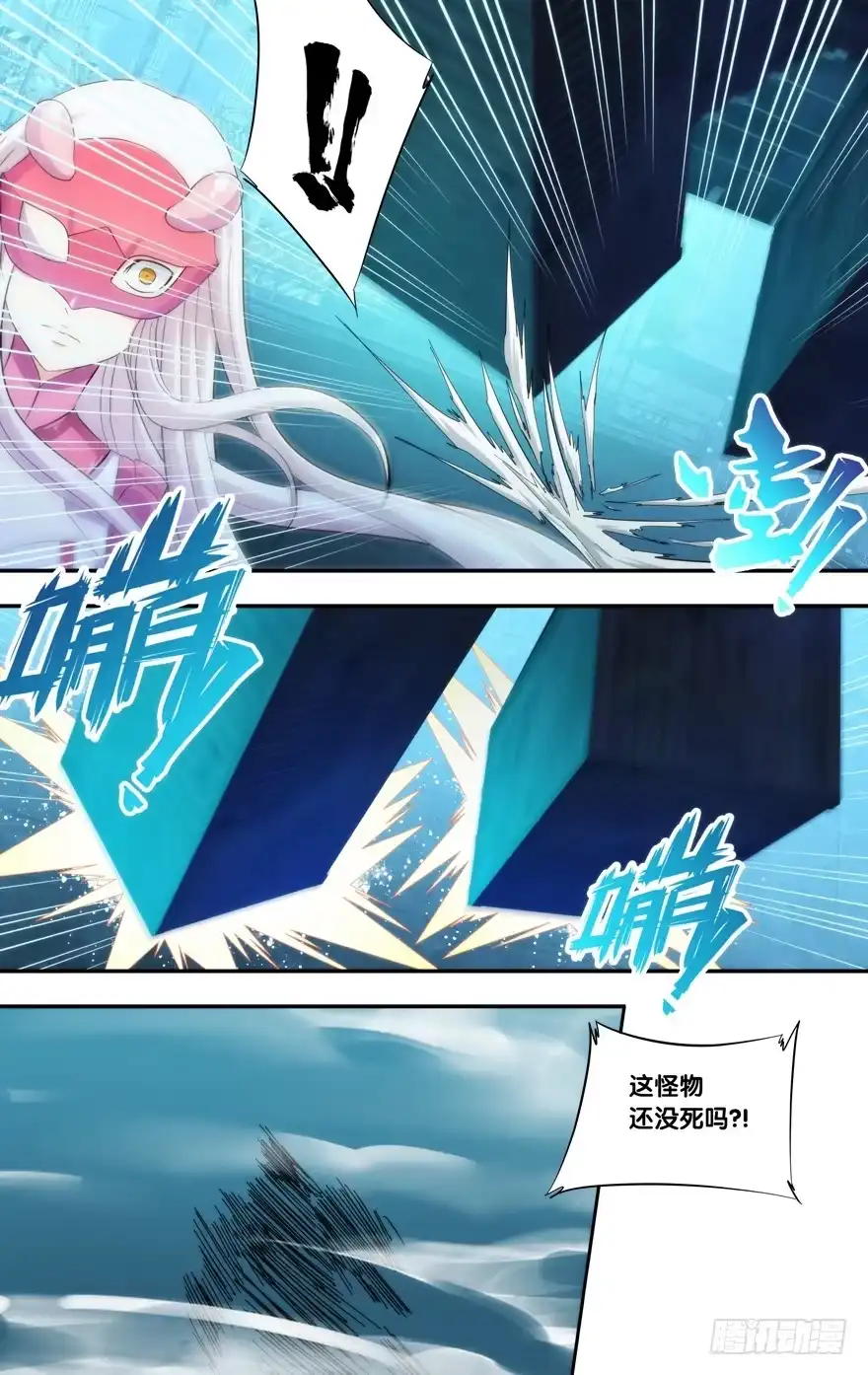 《虫生》204.怪物 第3页