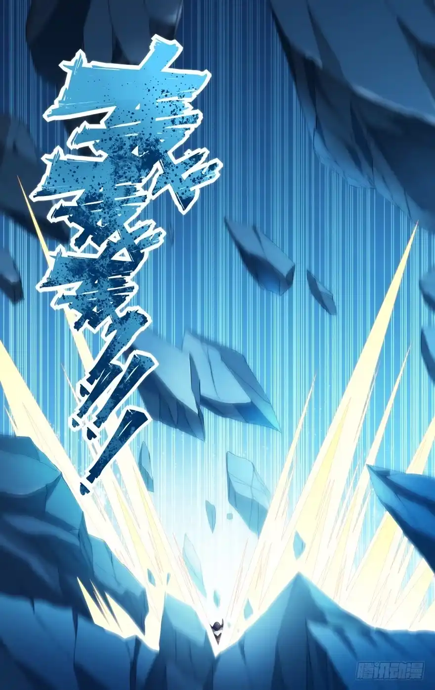 《虫生》204.怪物 第12页