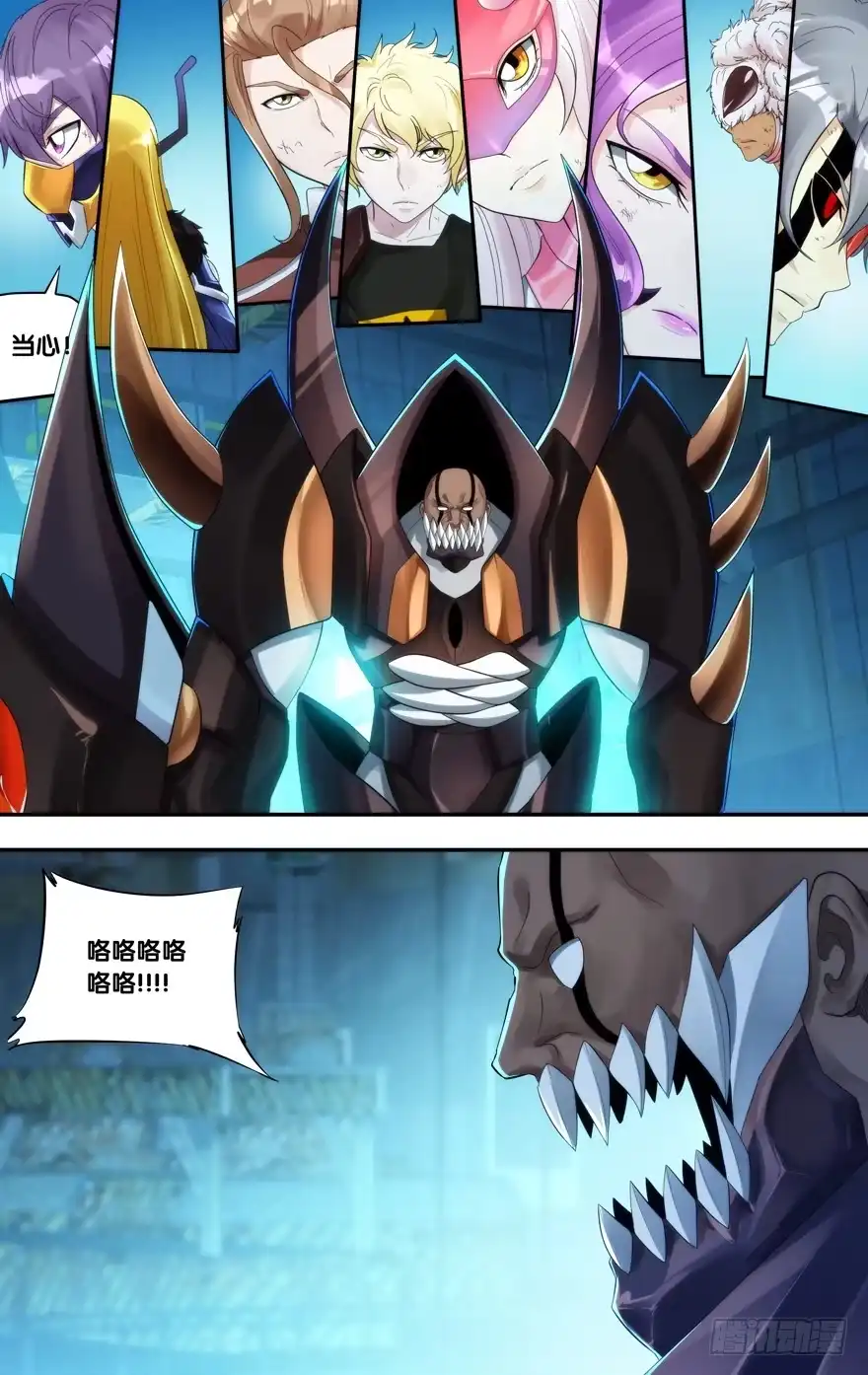 《虫生》204.怪物 第7页