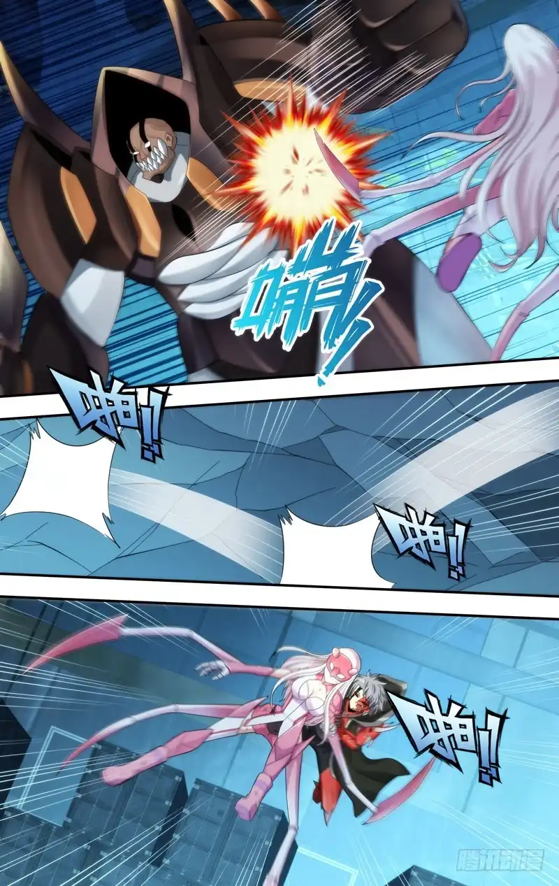 《虫生》205.大力神 第6页