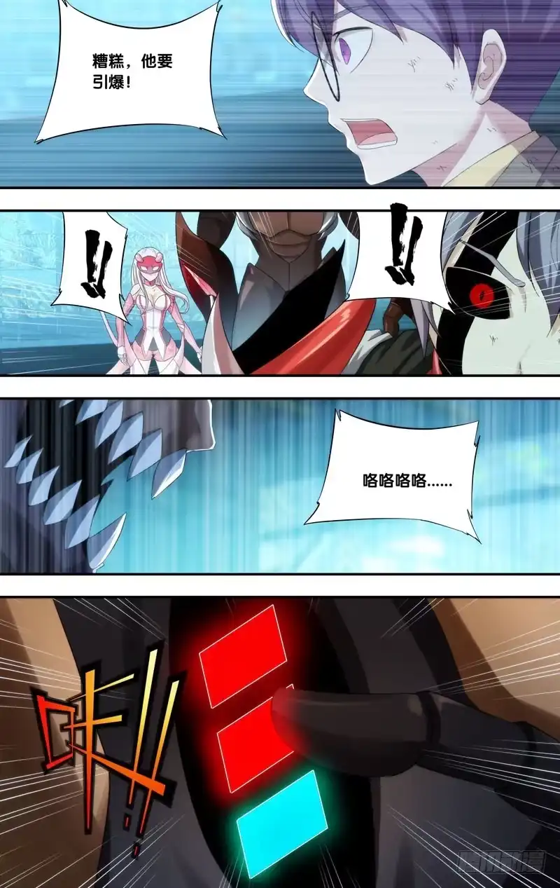 《虫生》207.螳螂捕蝉 第2页