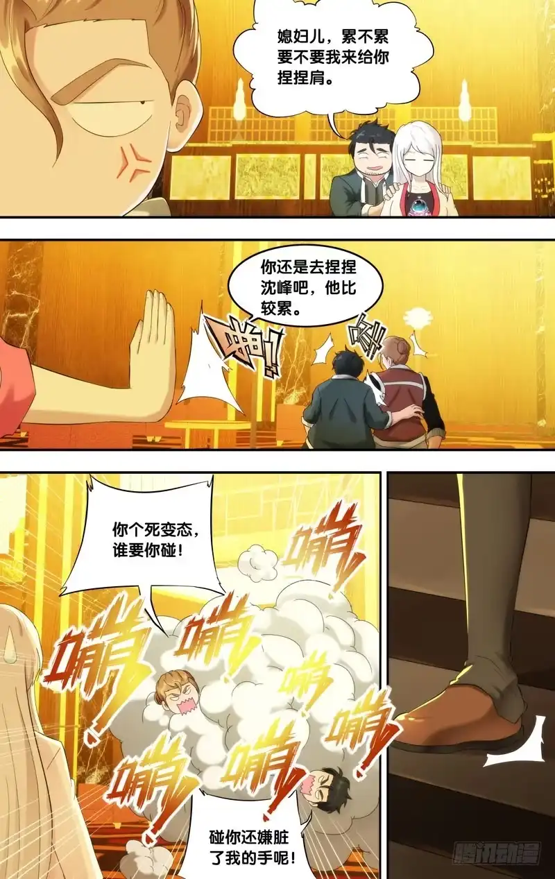 《虫生》207.螳螂捕蝉 第9页