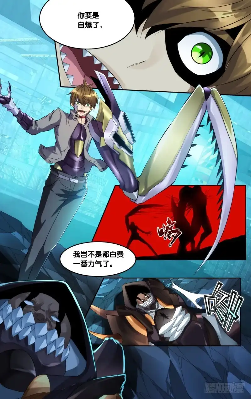《虫生》207.螳螂捕蝉 第5页
