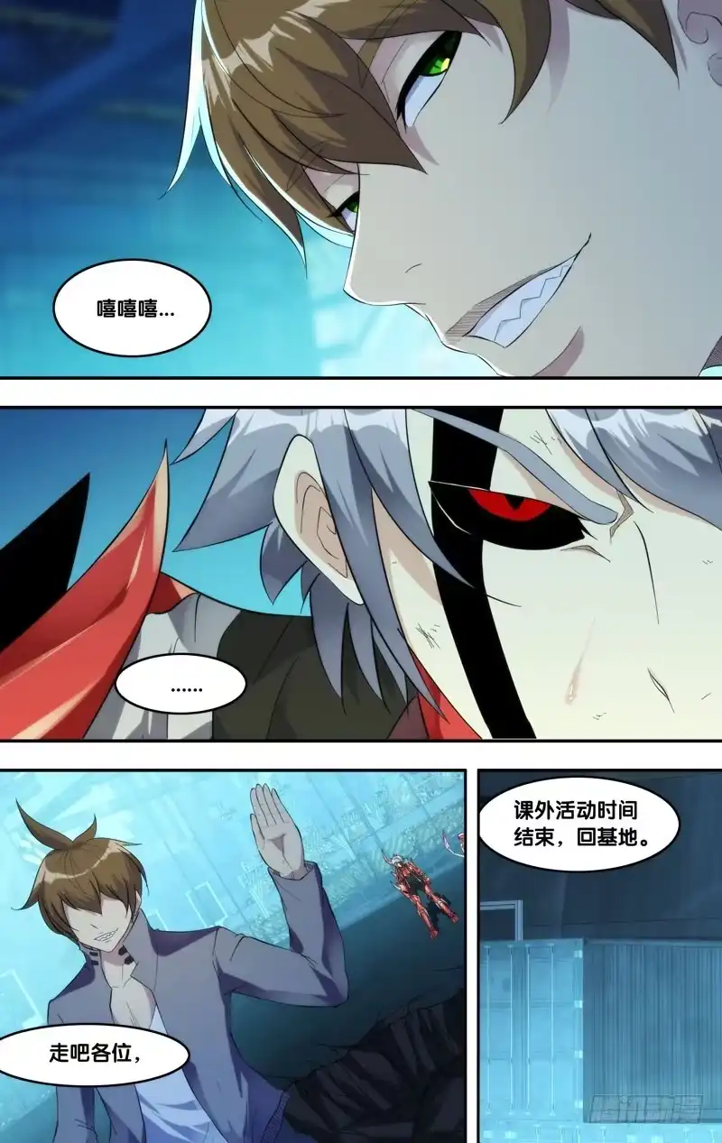 《虫生》207.螳螂捕蝉 第7页