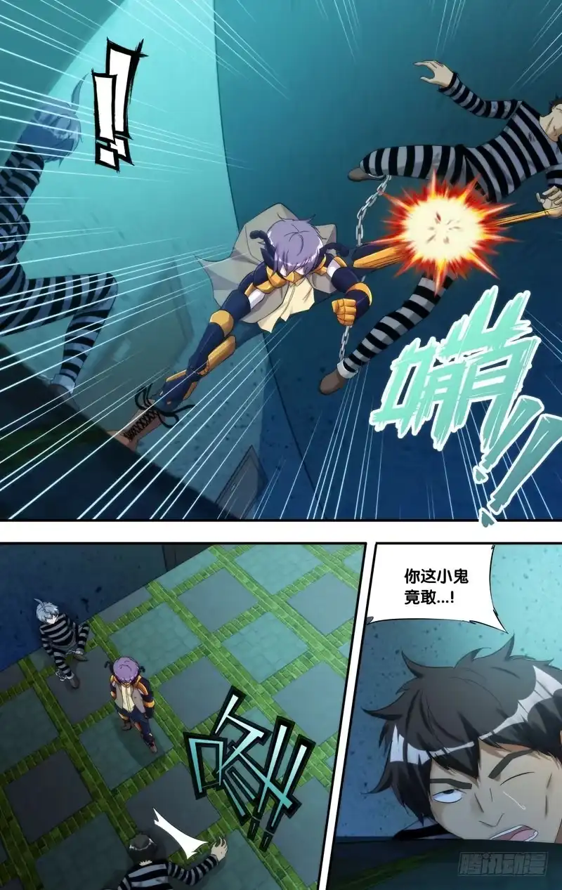 《虫生》208.欺凌 第5页