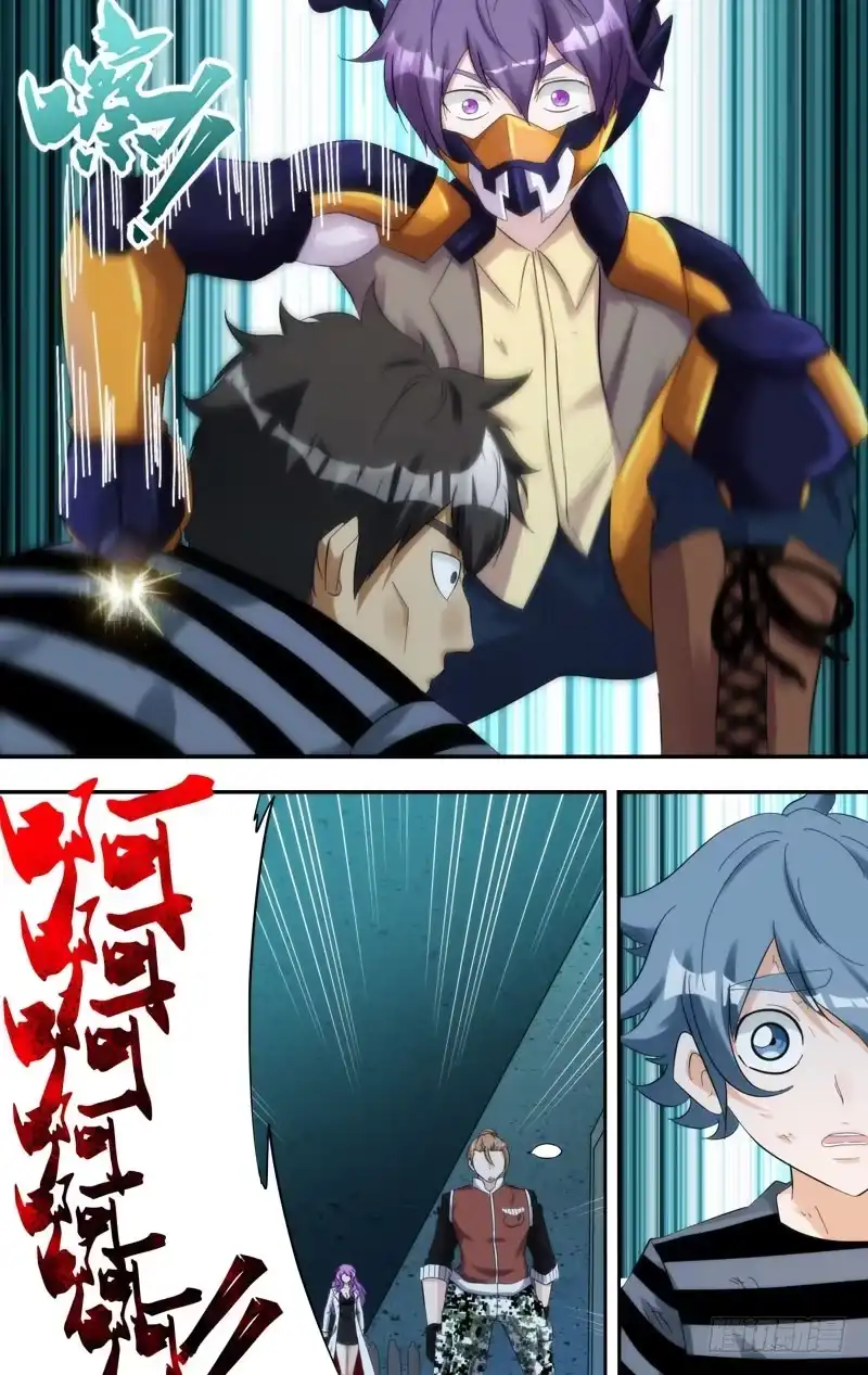 《虫生》208.欺凌 第6页