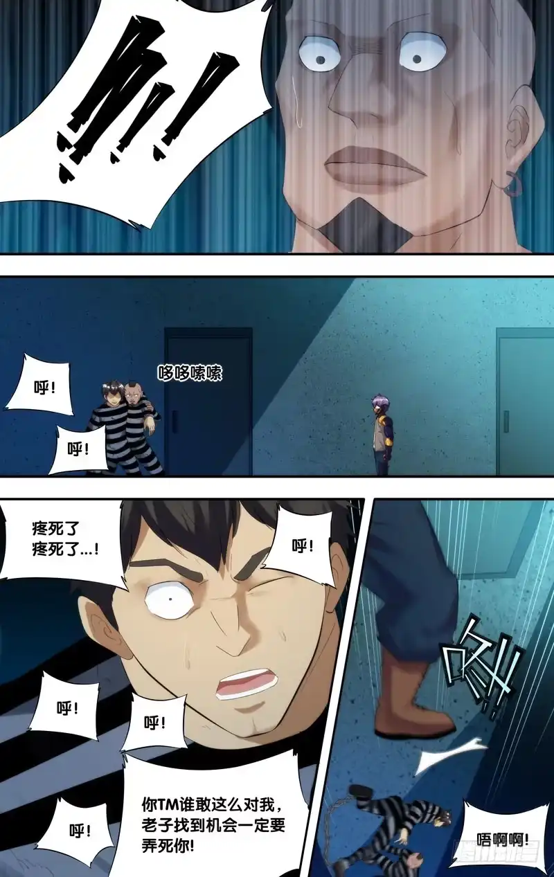 《虫生》208.欺凌 第8页