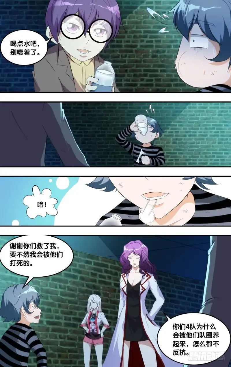 《虫生》208.欺凌 第12页