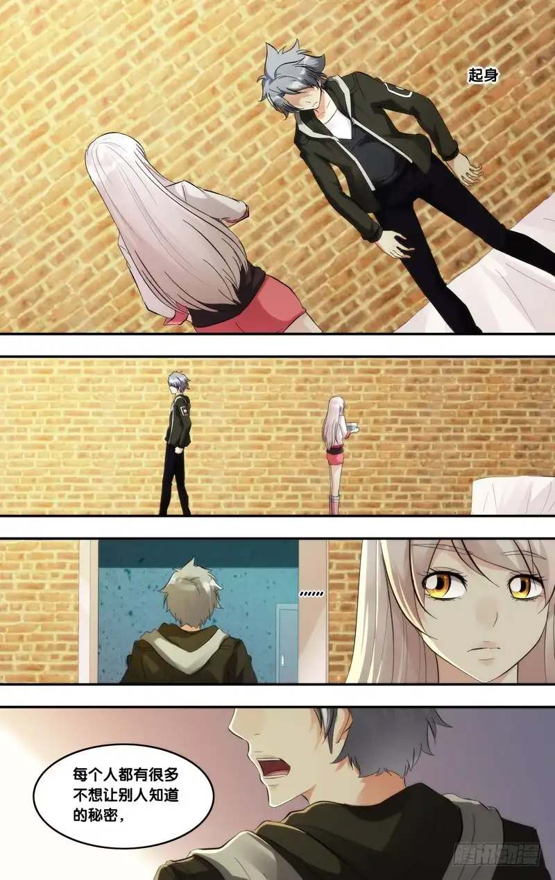 《虫生》209.各怀心事 第9页