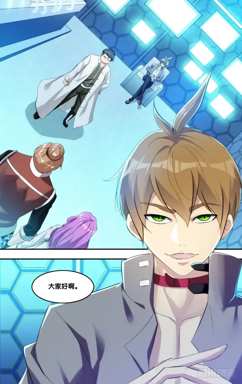 《虫生》210.实验室 第7页