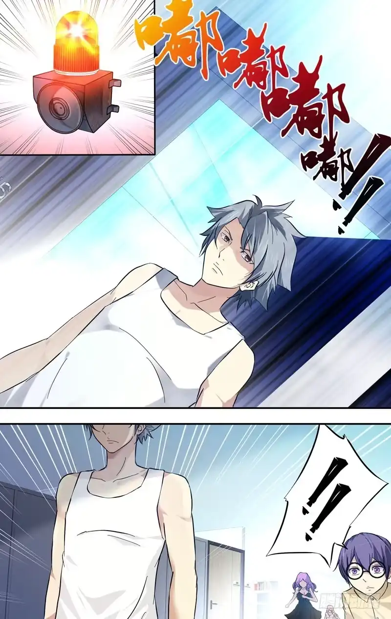 《虫生》22.争执 第3页