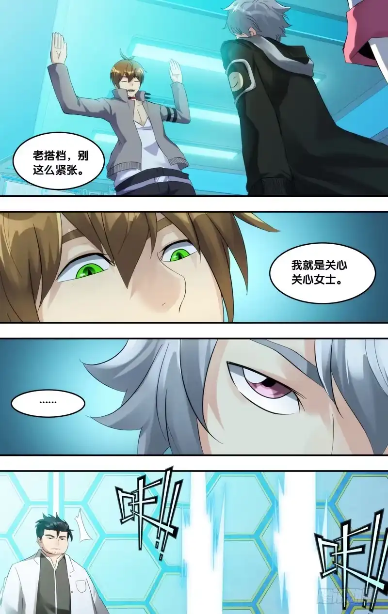 《虫生》212.潜入黑塔？ 第2页